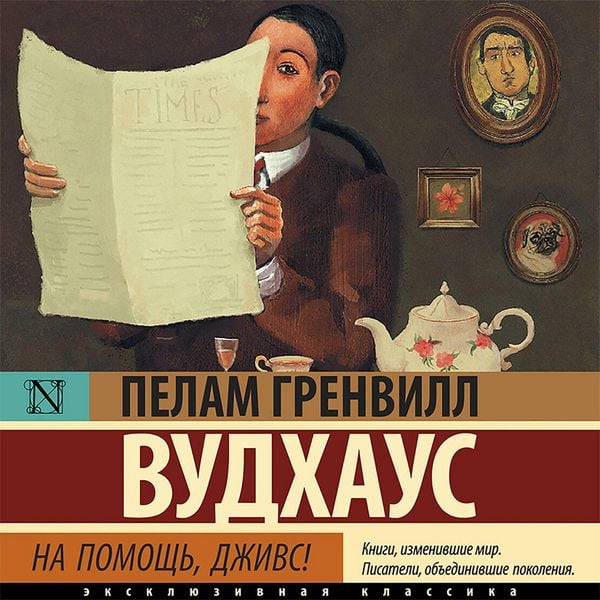 Na pomoshch'