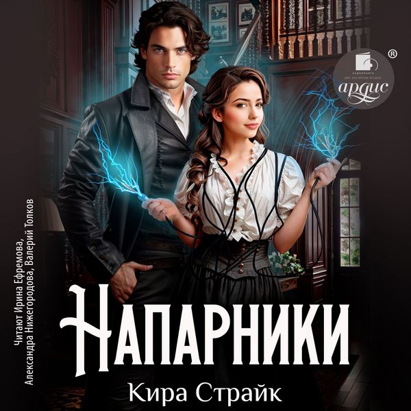 Naparniki