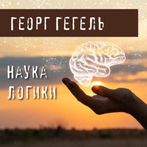 Nauka logiki