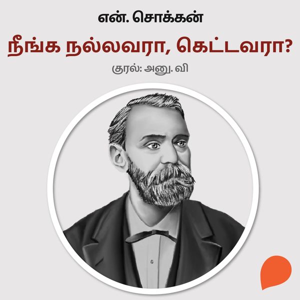 Neenga Nalavara
