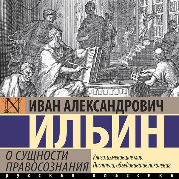 O suschnosti pravosoznaniya