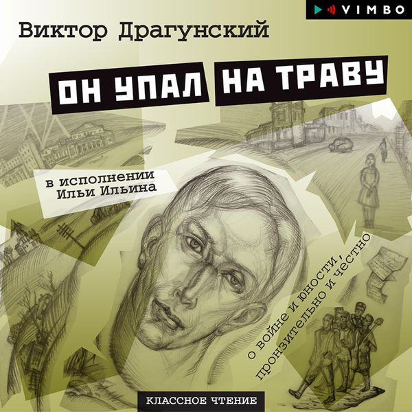 On upal na travu