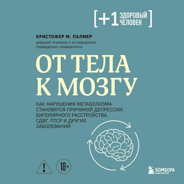 Ot tela k mozgu. Kak narusheniya metabolizma stanovyatsya prichinoy depressii
