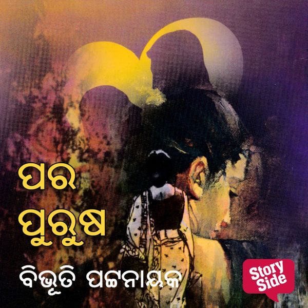 Para Purusha