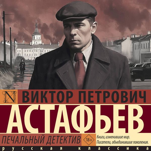 Pechalnyy detektiv