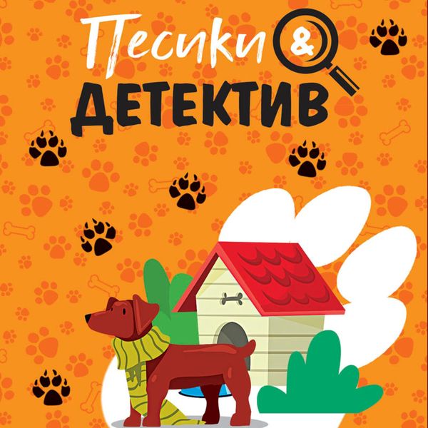 Pesiki&Detektiv