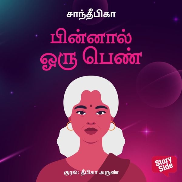 Pinnaal Oru Penn