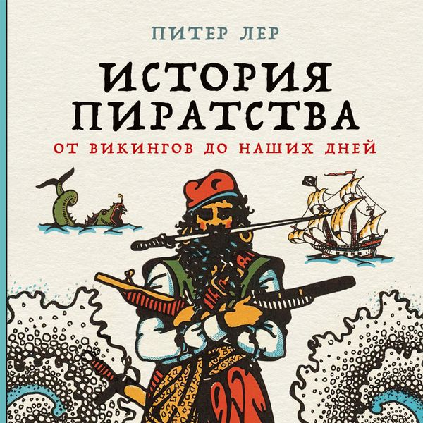 Pirates: A New History