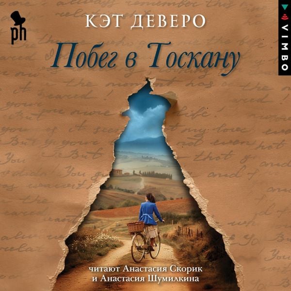 Pobeg v Toskanu