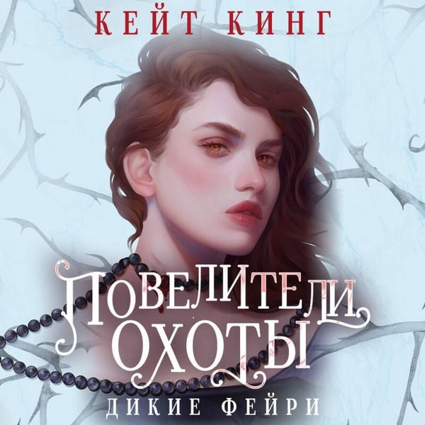 Poveliteli ohoty