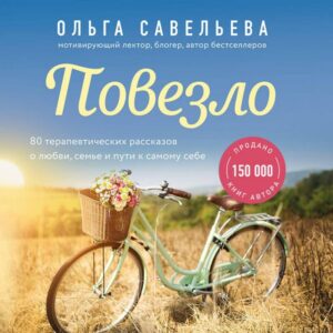 Povezlo
