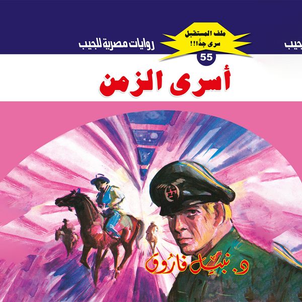 Prisoners of time