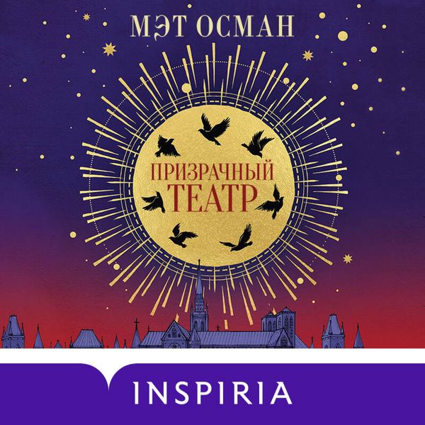 Prizrachnyy teatr
