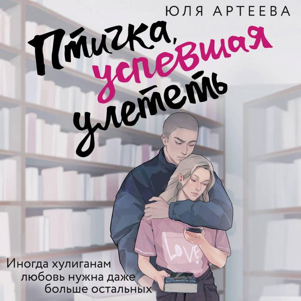Ptichka