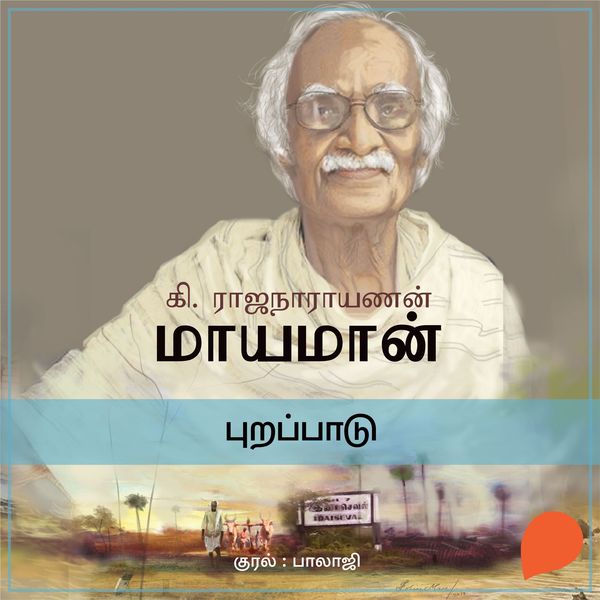 Purappaadu
