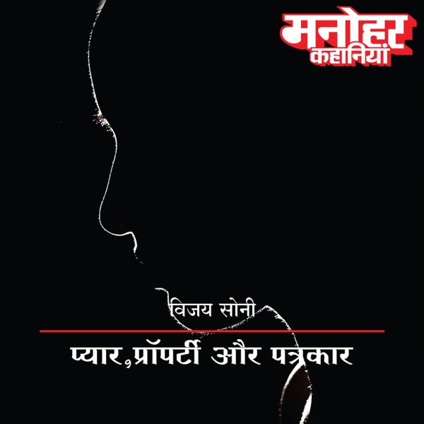 Pyar