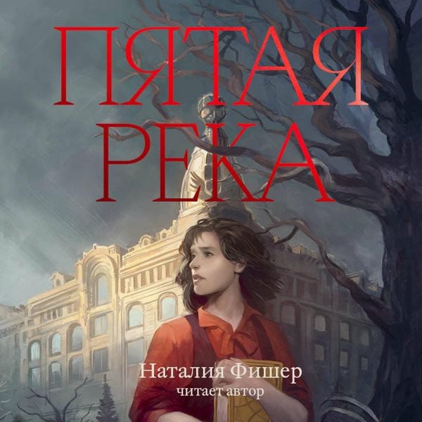 Pyataya reka