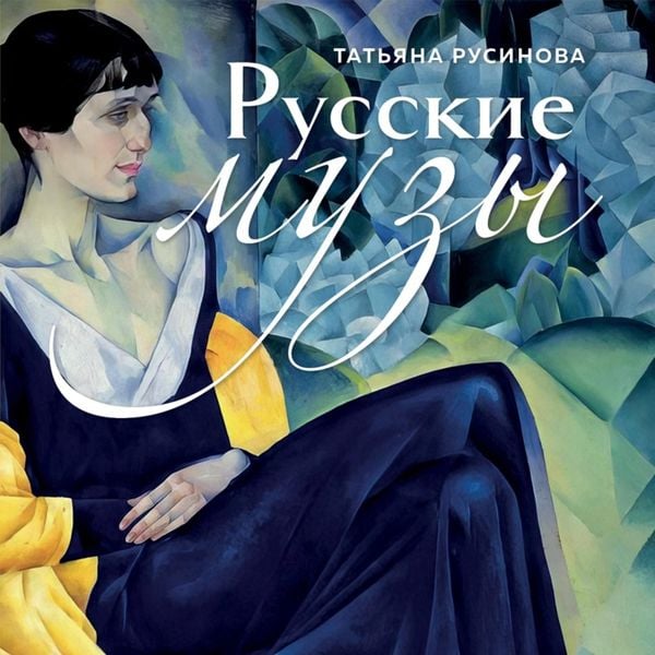 Russkie muzy