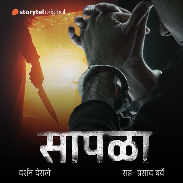 Sapala