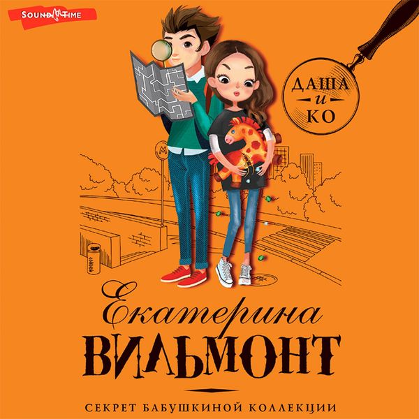 Sekret babushkinoy kollektsii