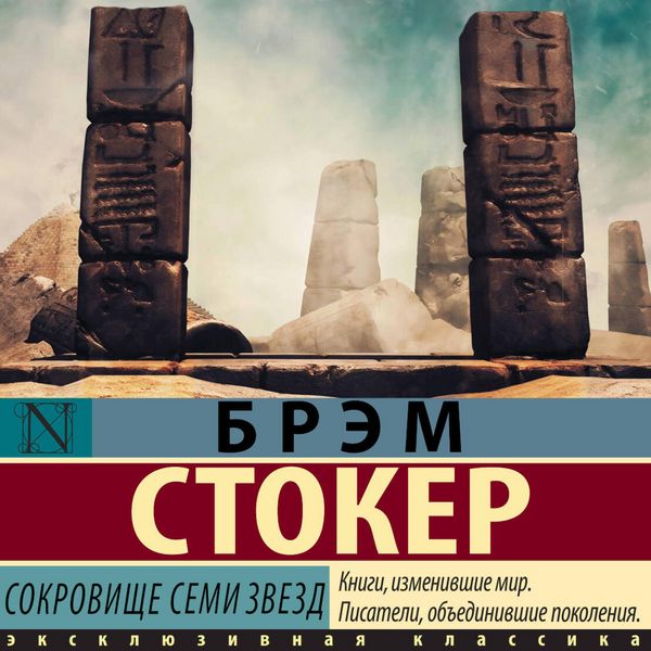 Sokrovische semi zvezd