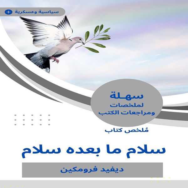 Summary of peace book beyond peace