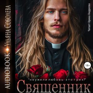 Svyashchennik