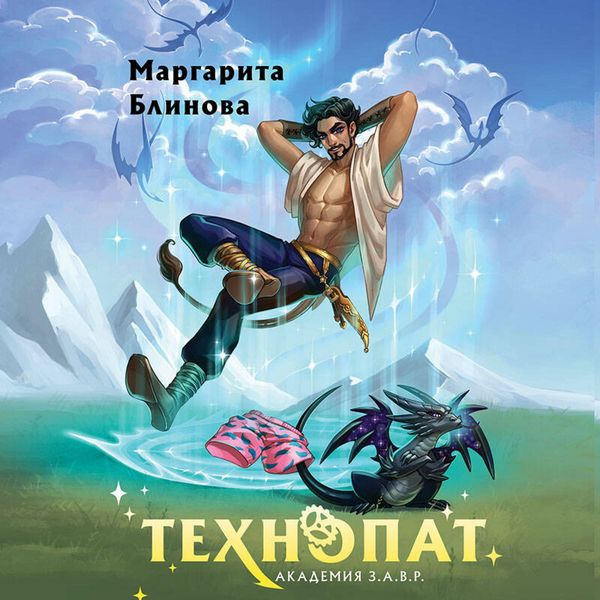 Tehnopat