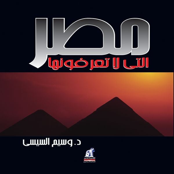 The Egypt you don't know