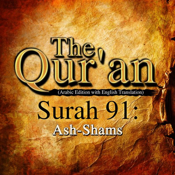 The Qur'an (Arabic Edition with English Translation) - Surah 91 - Ash-Shams