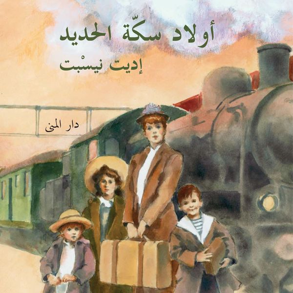 The Railway Children