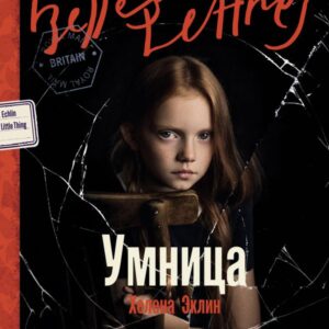 Umnitsa