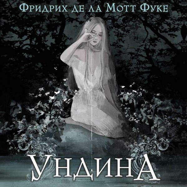 Undina