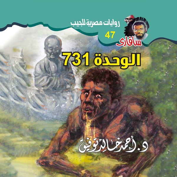 Unity 731