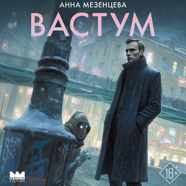 Vastum