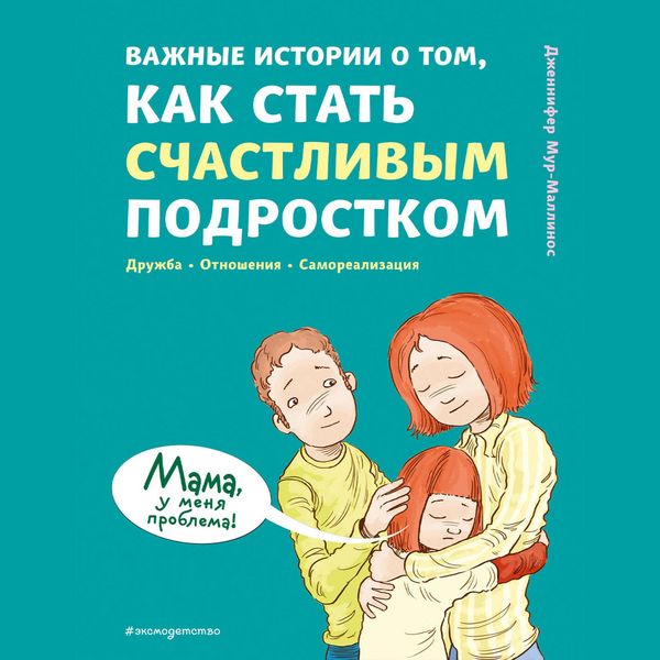 Vazhnye istorii o tom