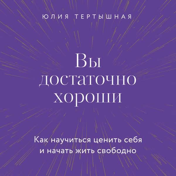 Vy dostatochno horoshi