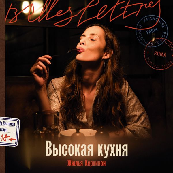 Vysokaya kuhnya
