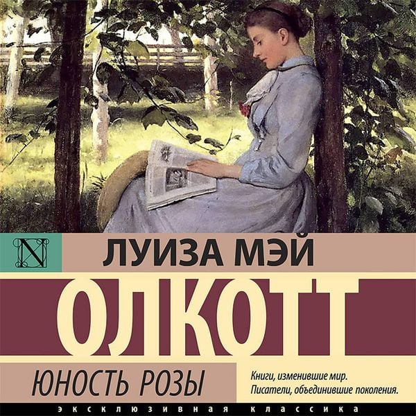 Yunost' Rozy