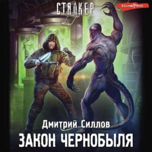 Zakon Chernobylya