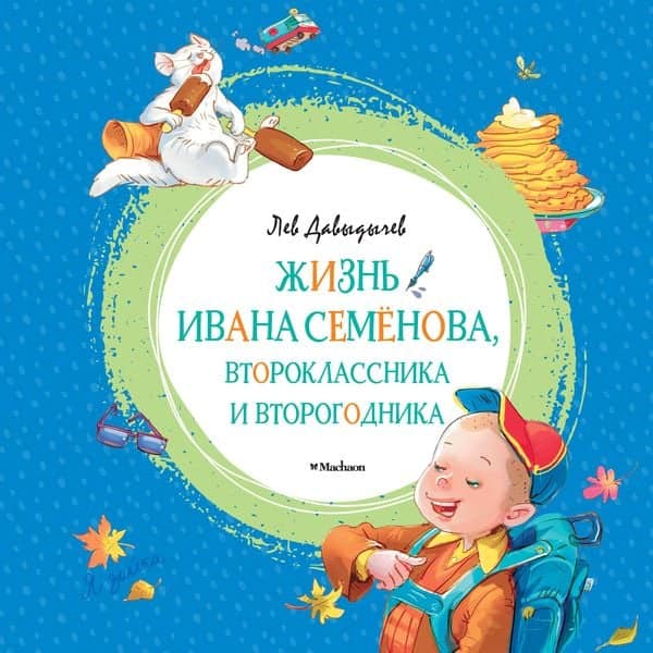 Zhizn' Ivana Semyonova